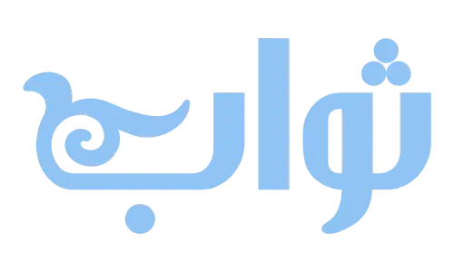 لوگوی آبی مجله ثواب