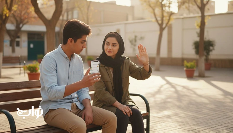 اخلاق دوستی در نوجوانی و مرزبندی محترمانه بین دو نوجوان در فضای مدرسه، مجله ثواب