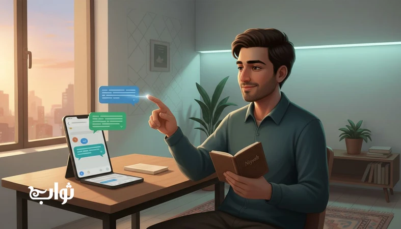 ثواب در رابطه ها با مرزبندی سالم و احترام برای کم کردن آسیب عاطفی، تصویر مفهومی از جوان ایرانی در «مجله ثواب»